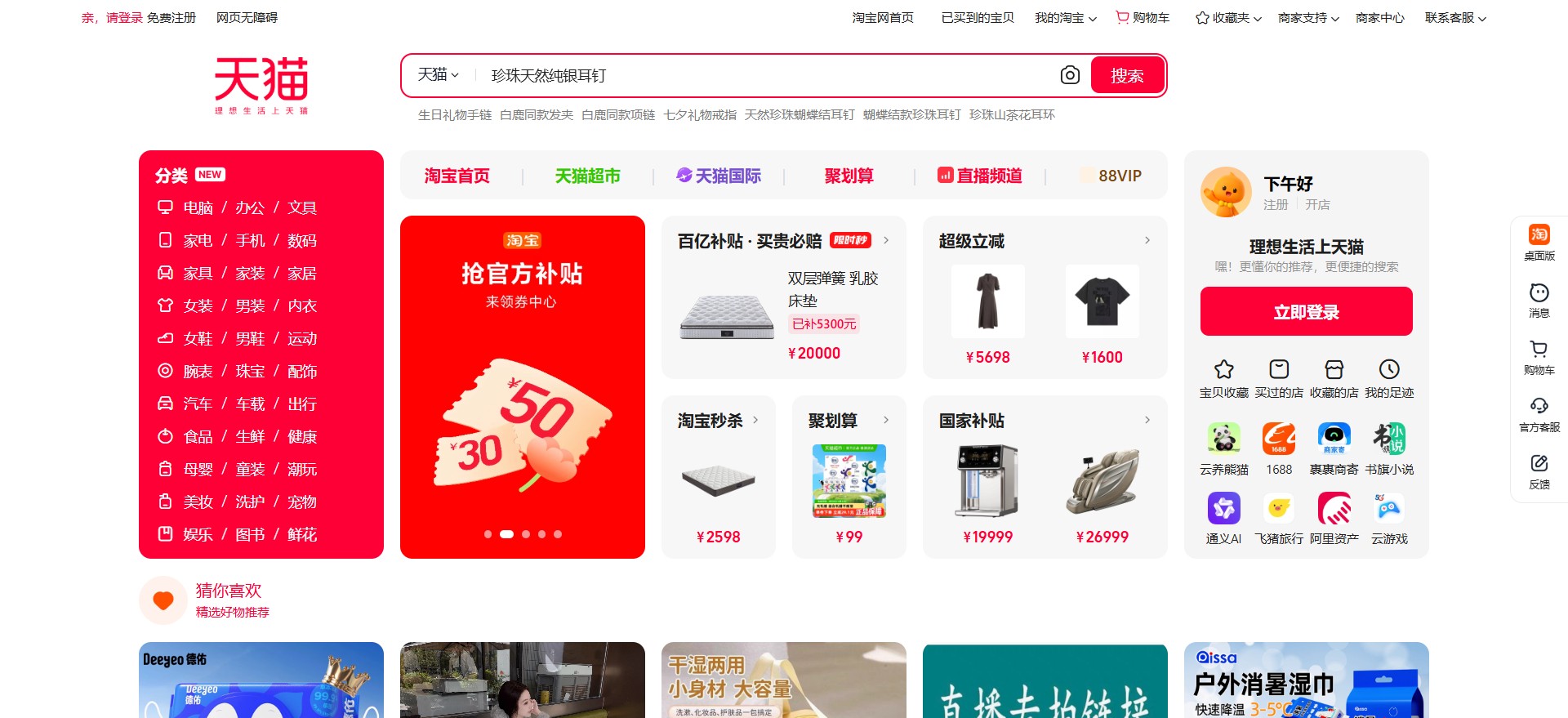 天猫Tmall_Taobao_eConmerce_online_shopping_marketplace_monitoring_digital_brand_protection_services_globaleyez.jpg