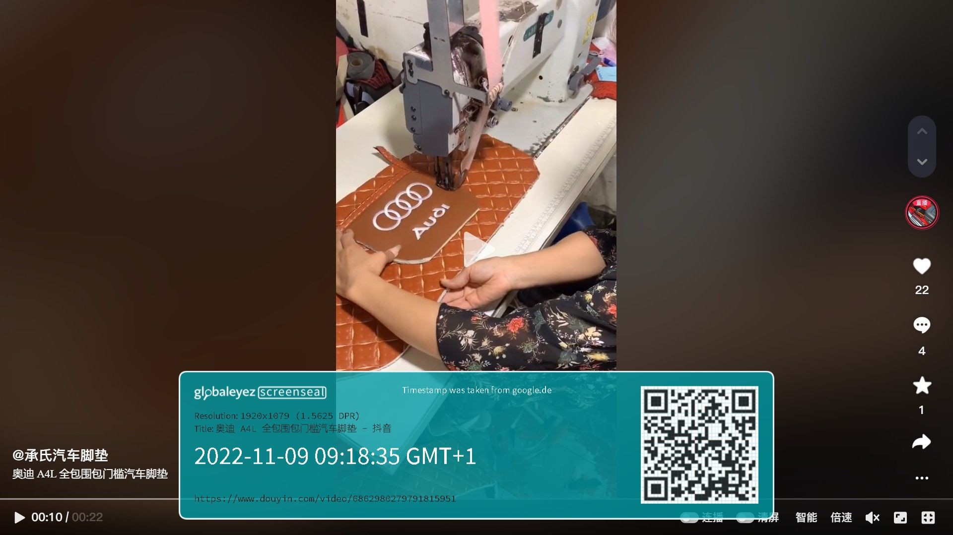 Screenshot of a douyin video in which fake Audi car floor mats are manufactured and advertised. The screenshot was created with screenseal.