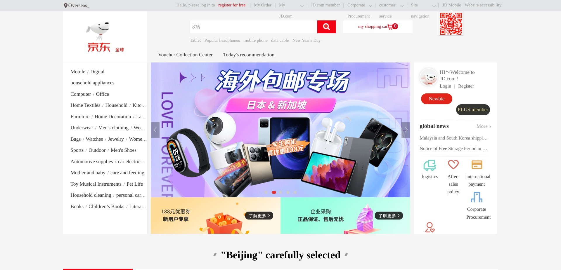 Screenshot of global.jd.com’s homepage. Translated from Chinese by Google Translate